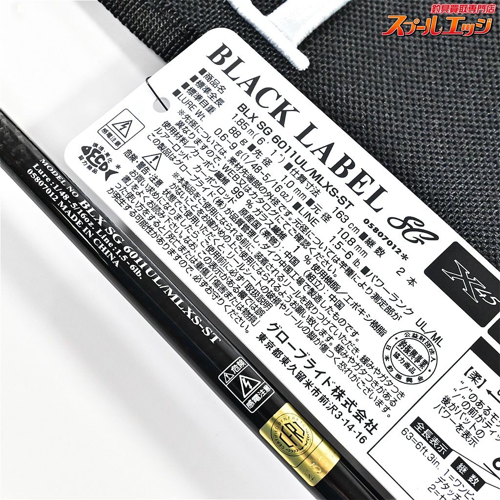 ダイワ 19ブラックレーベル BLX SG 6011L/MLXS 訳あり】ダイワ ブラックレーベル BLX SG 6011L/MLXS(スピニング