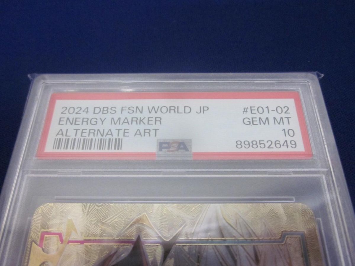 PSA10 E01-02 エナジーマーカー ベジータ フュージョンワールド 鑑定品PSA10 トレカ ドラゴンボールSCG フュージョンワールド