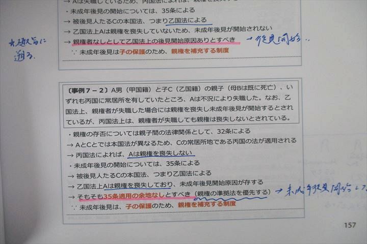 VO26-013 資格スクエア 司法試験予備試験講座 逆算思考の司法