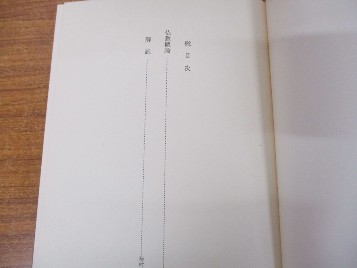 □01)【同梱不可】金子大栄著作集 11冊セット/春秋社/仏教/宗教/教行信証/C - メルカリ