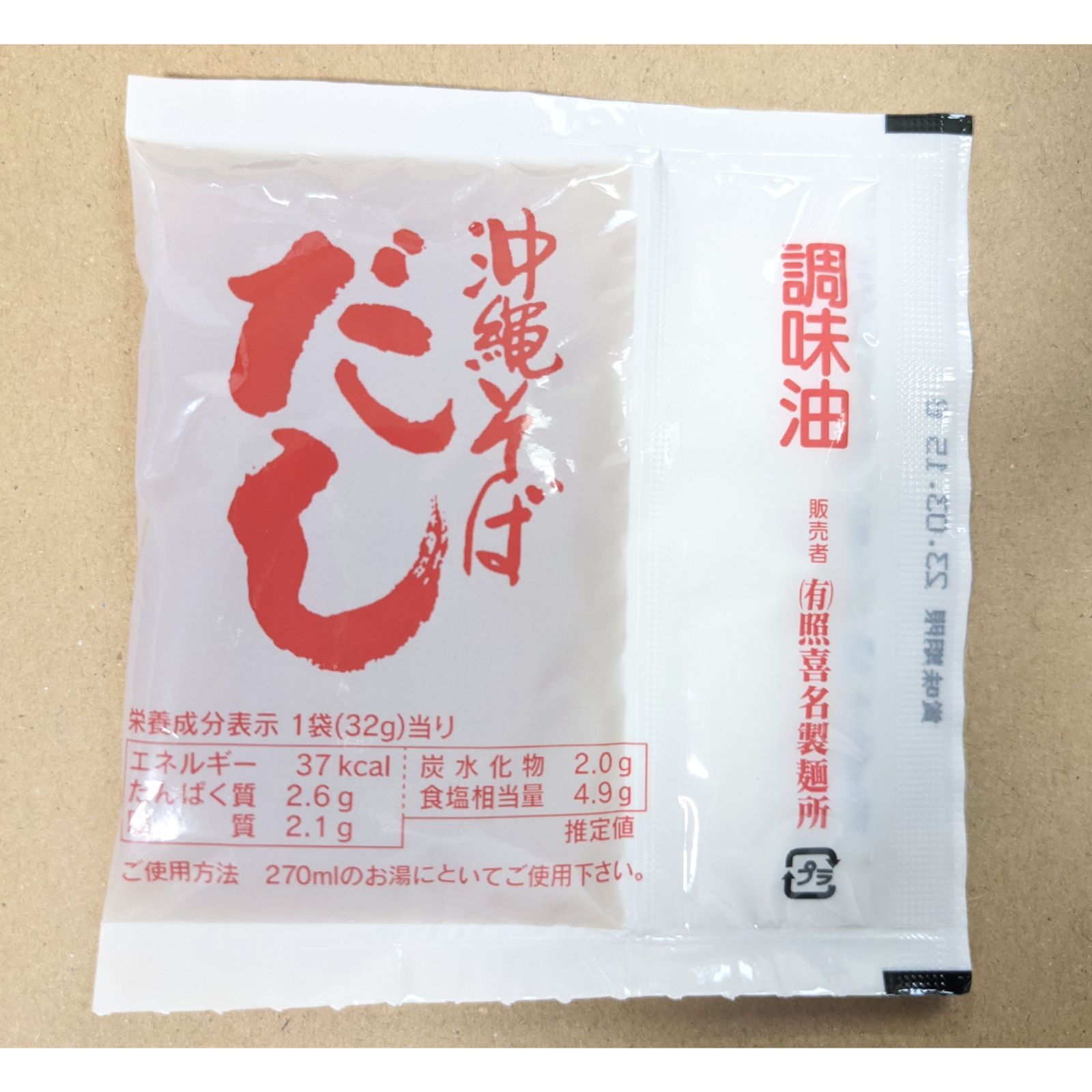 6人前】照喜名そば 常温生麺 3袋 スープ付き 送料無料 沖縄そば 年越しそば エヌケイショップ メルカリ