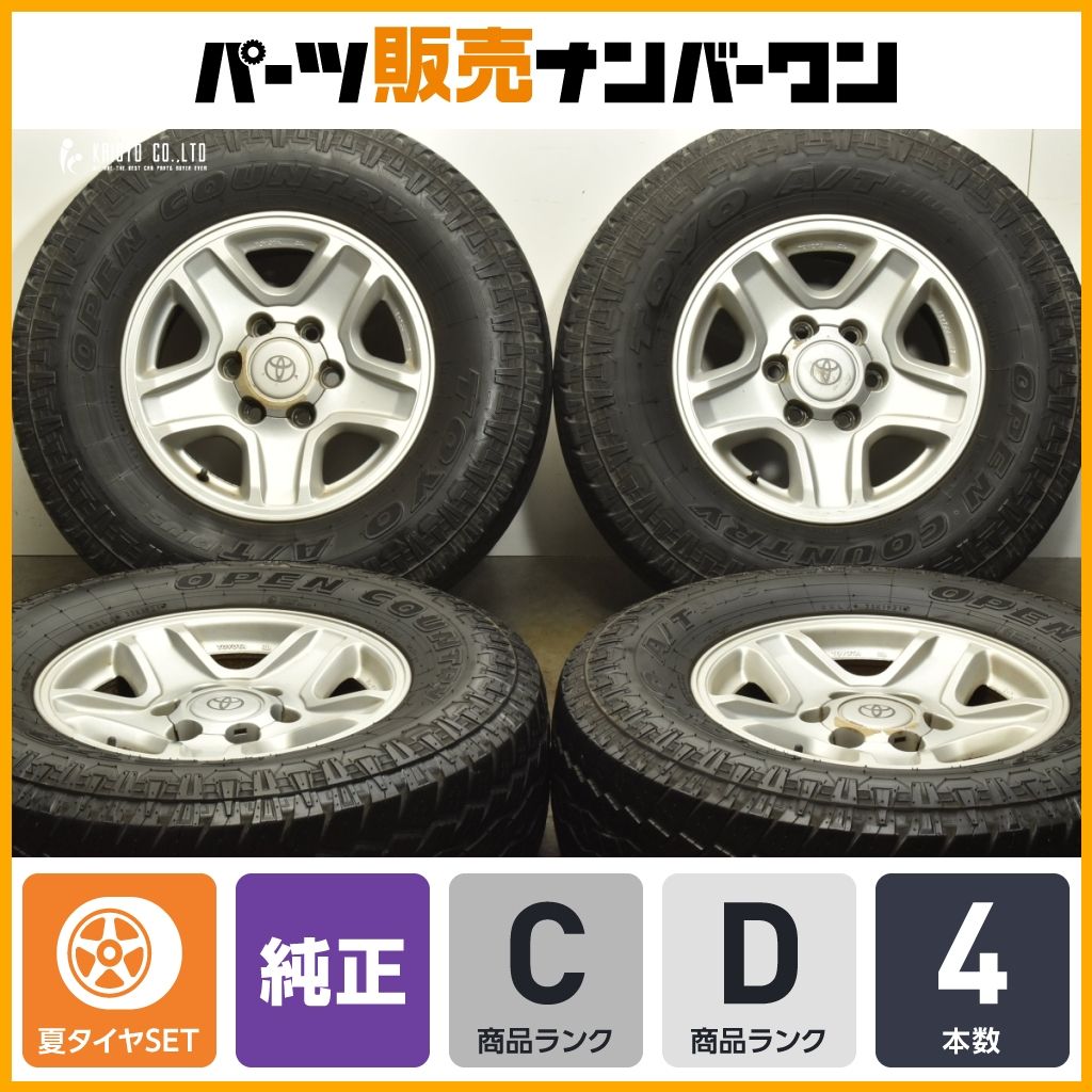 265/70R16 ノーマルタイヤ　プラド 265/70R16 ノーマルタイヤ プラド ランドクルーザープラド