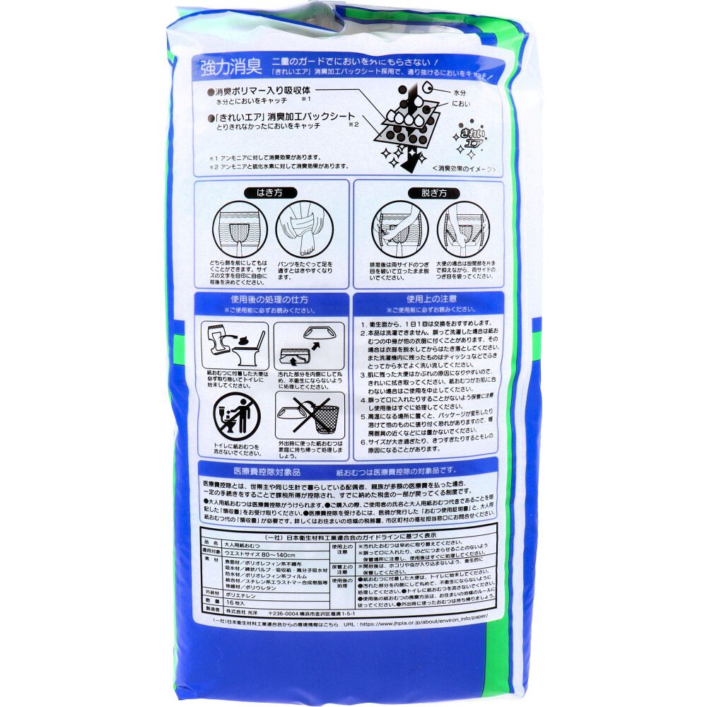 オンリーワンケア 前後フリーパンツ 長時間用 L-LLサイズ 16枚入 8個セット まとめ売り STEELWINDOWSANDDOORS_COM