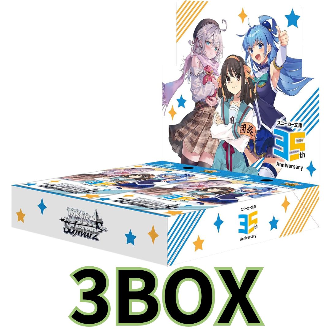 ヴァイスシュヴァルツ ブースターパック 角川スニーカー文庫 Vol