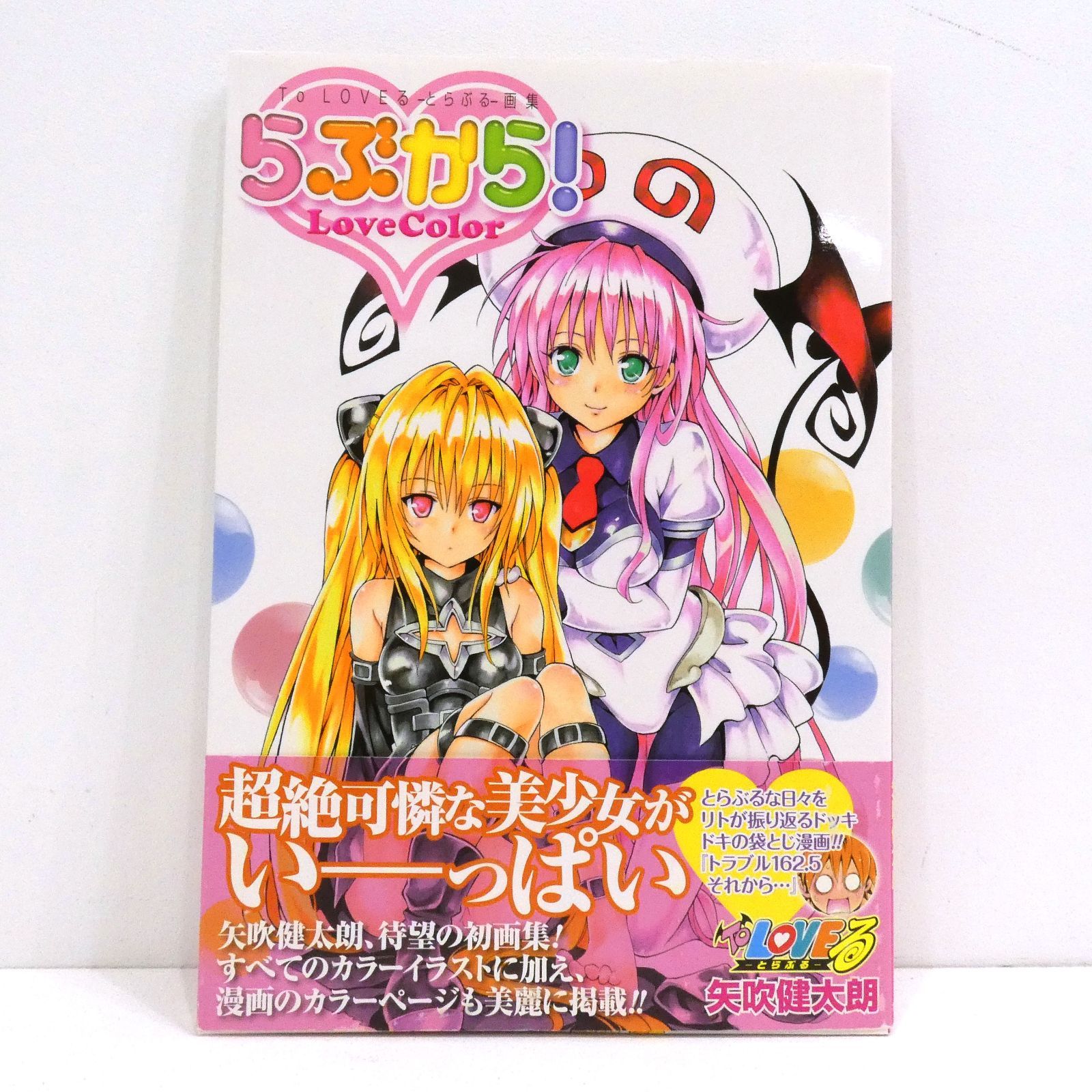 小牧店】矢吹健太朗 画集 4冊おまとめセット 【I209-1855】 勁文社