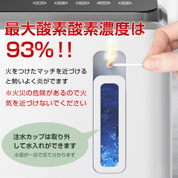 30日間保証】酸素 発生器 家庭用 酸素濃縮器 酸素吸入器 93％ 7L 静音