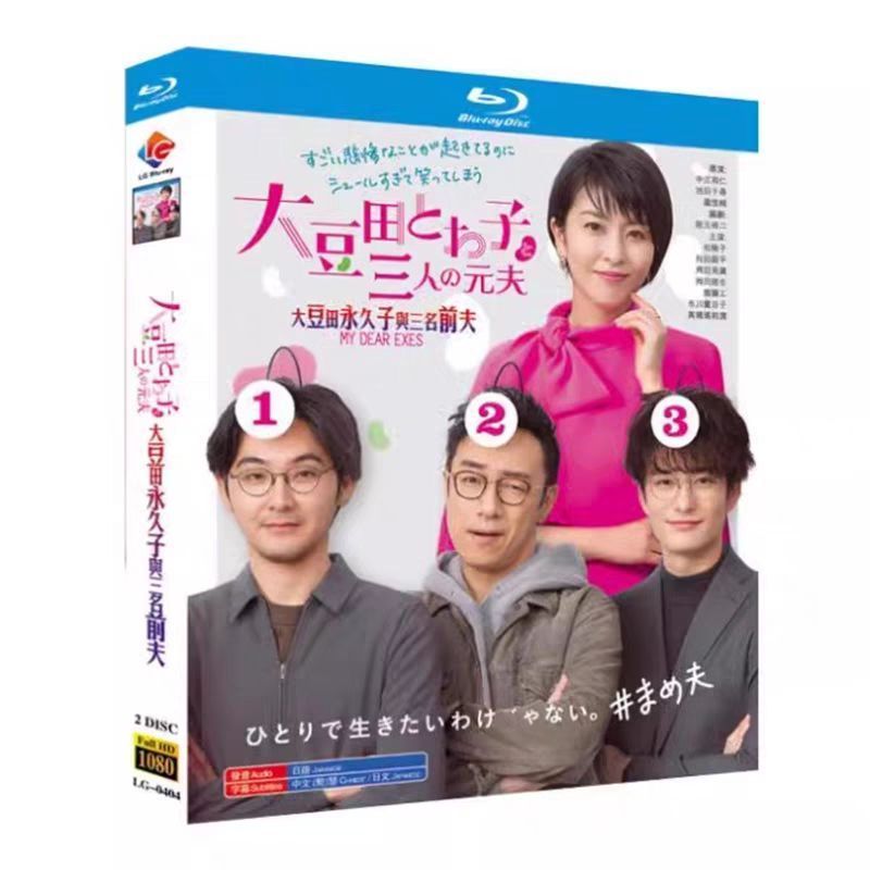 大豆田とわ子と三人の元夫 Blu-ray BOX 〈4枚組〉 Amazon.co.jp: 大豆田とわ子と三人の元夫 Blu-ray BOX : 松