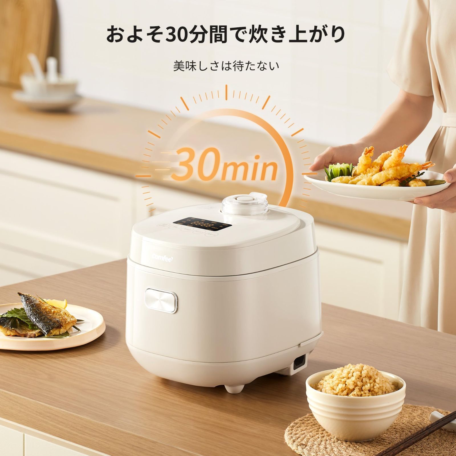 ベージュ色 4合炊き