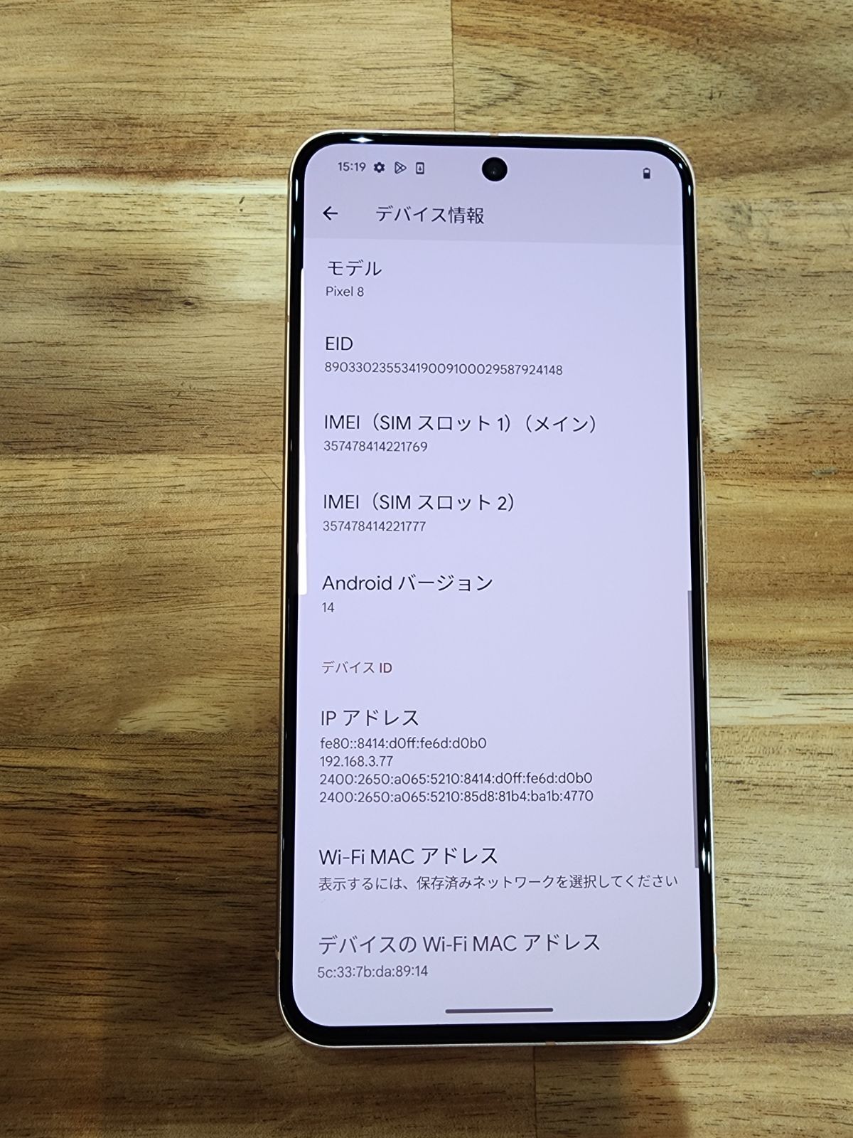 K367 Softbank SIMフリー　Pixel8 Google Pixel 8｜価格比較・SIMフリー・最新情報 - 価格.com