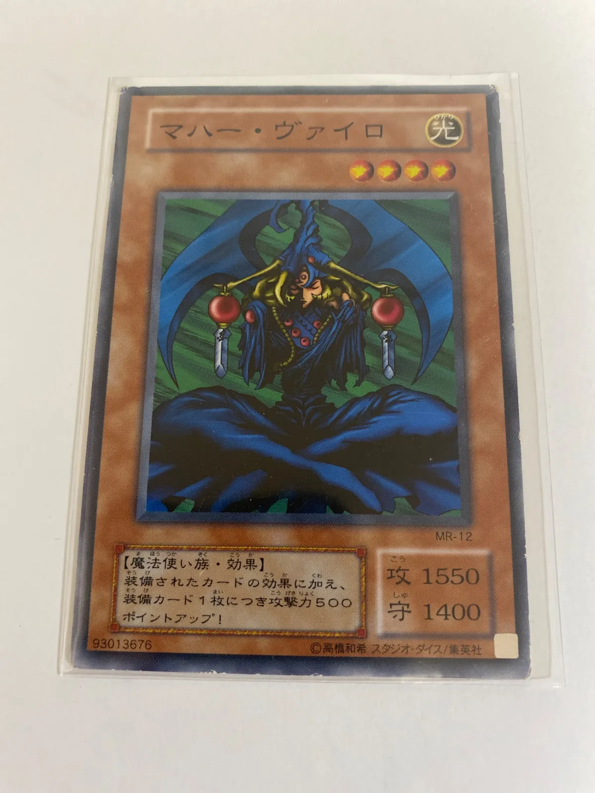 希少】2002 第1回大会優勝 ノーマル パラレル マハーヴァイロ 遊戯王