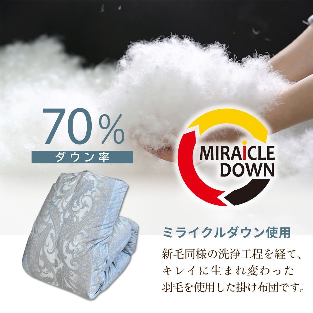 羽毛布団