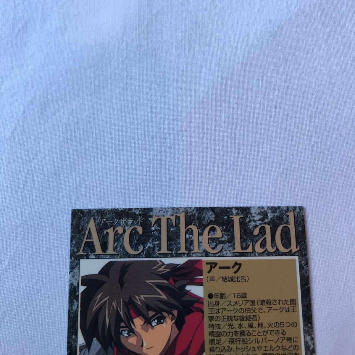 交渉歓迎 cas1 カード レア 非売品 プロモ アークザラッド Ark