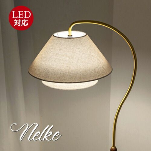 Nelke ネルケ フロアライト 電球なし
