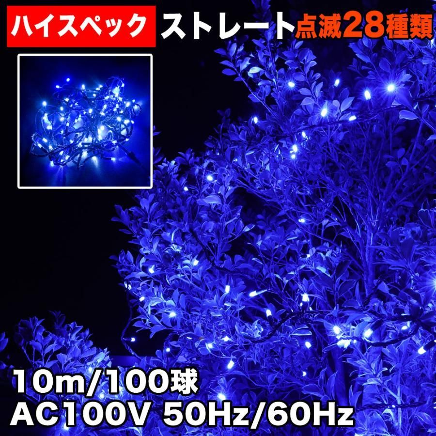 □QUALISS クリスマス 防水 イルミネーション ストレート ライト ハイ