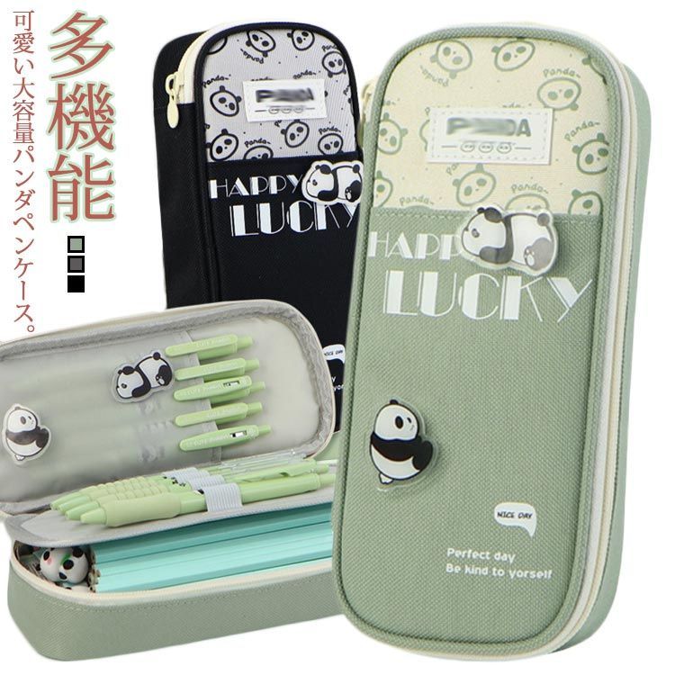 ペンポーチ 大容量 新学期 パンダ かわいい ペンケース 中学生 塾