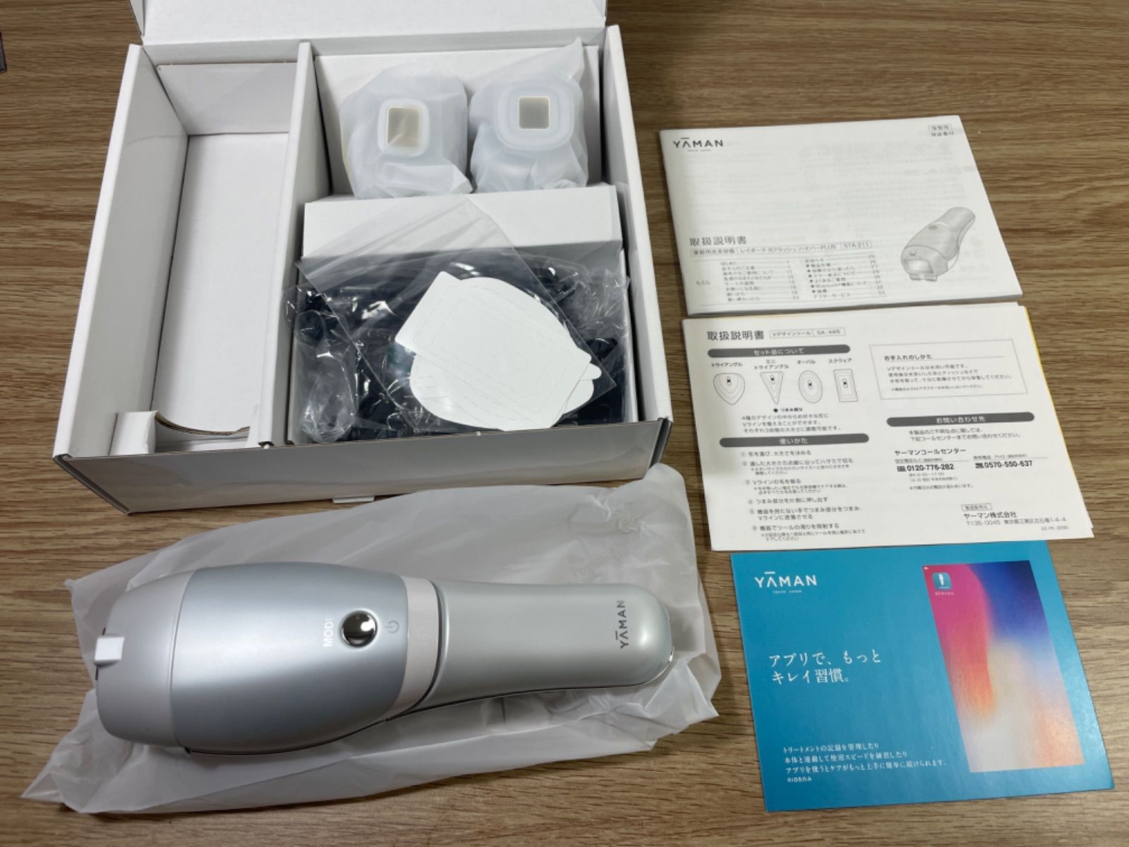 未使用 YA-MAN ヤーマン STA-211L レイボーテRフラッシュハイパーPLUS 