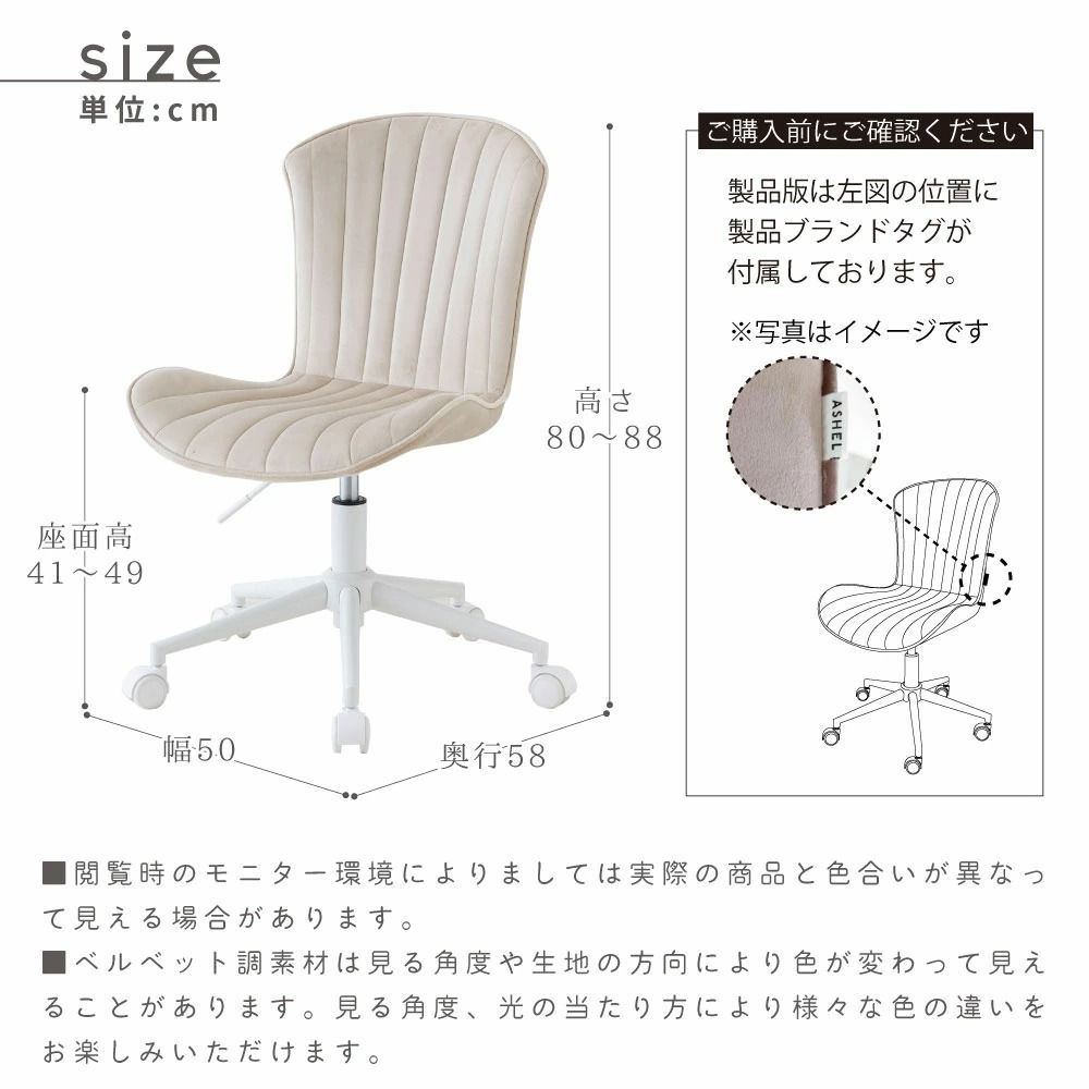 デスクチェア おしゃれ チェア 白脚 キャスター オフィスチェア 椅子 パソコンチェア ベロア くすみ 在宅ワーク 白 ホワイト 韓国 インテリア 学習 学習椅子 北欧 疲れない 疲れにくい 子供 PCチェア 肘なし 昇降 回転 かわいい 淡色