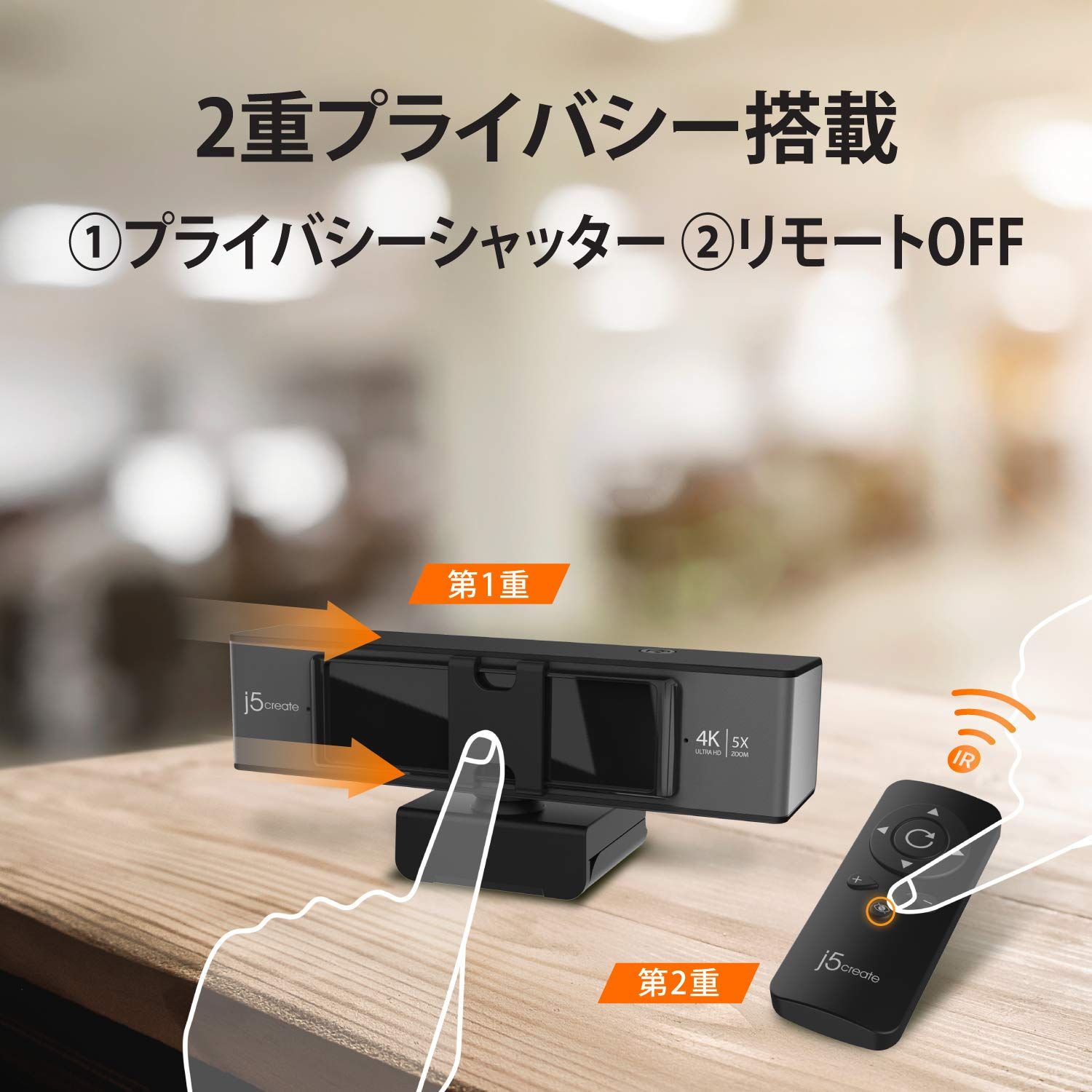 j5create 4Kリモコン付き5倍ズームWebカメラ ブラック JVCU4 JVCU435-3-1_3024x.jpg?v=1611894181