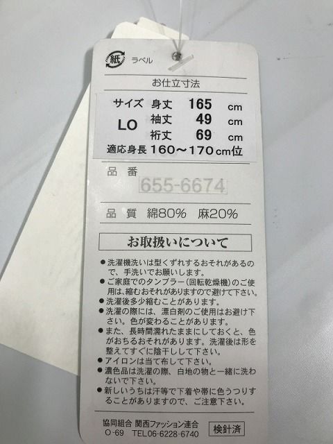 BLサイズ
