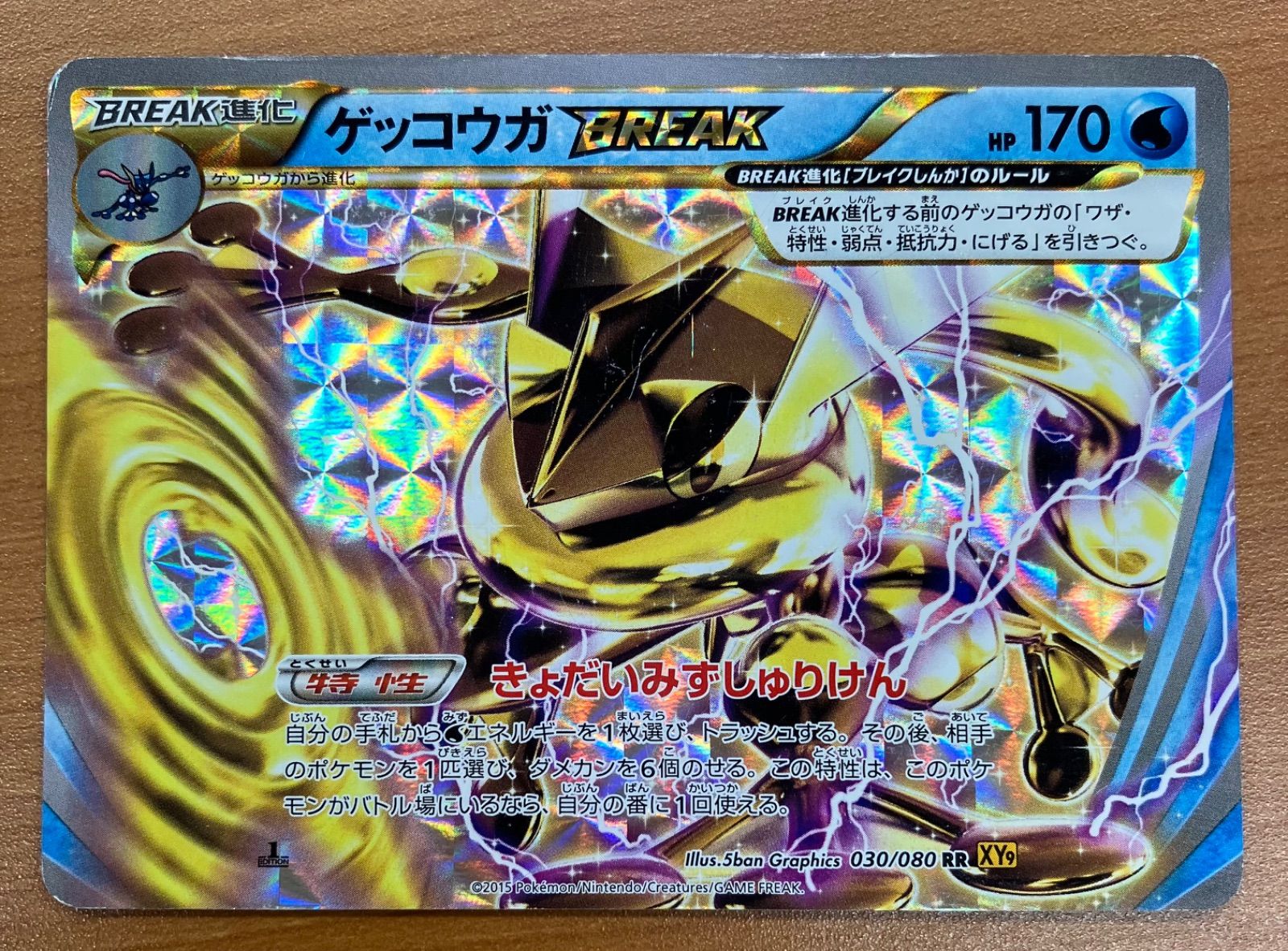 PSA10☆ ゲッコウガ 030/080 RR BREAK ポケモンカード 【公式通販】