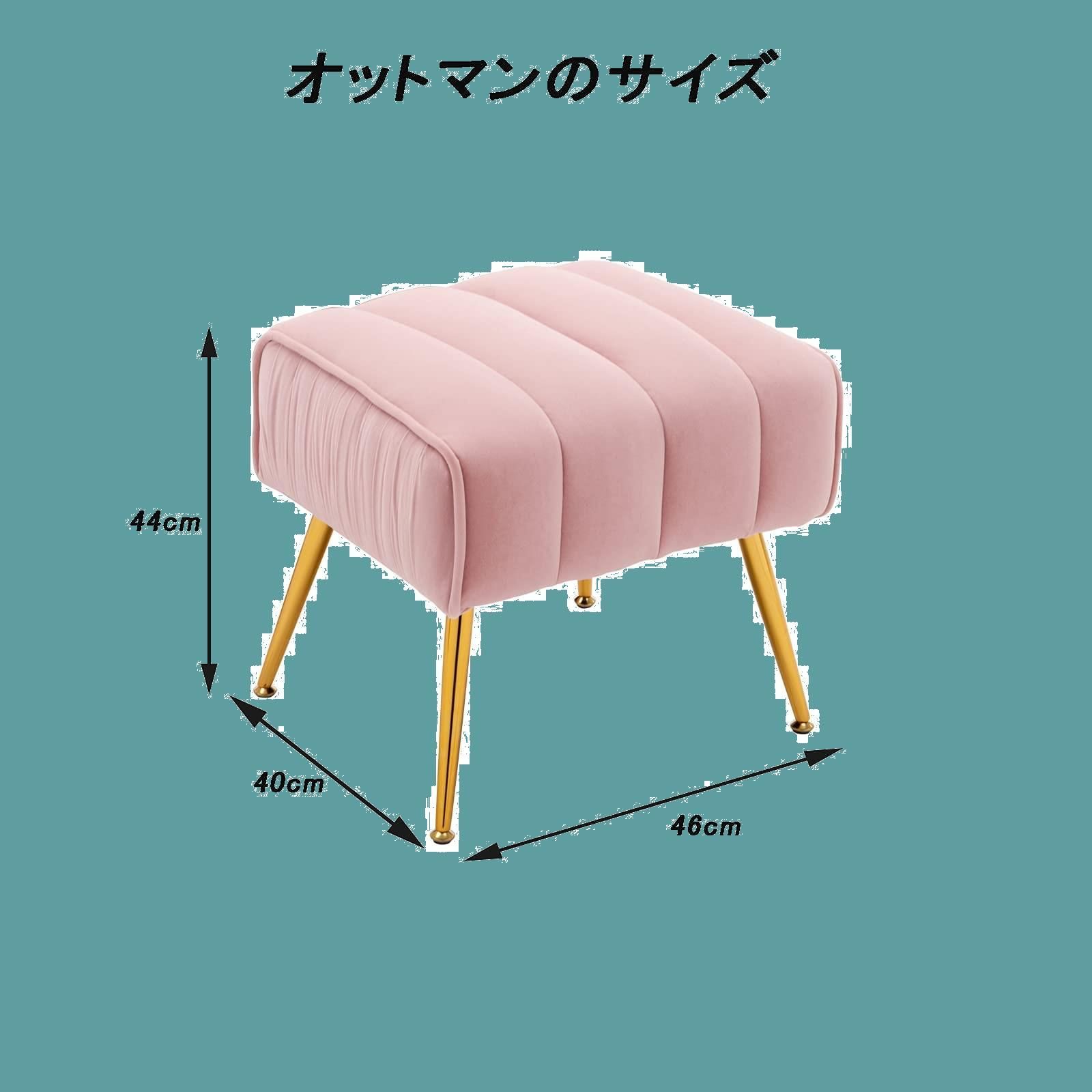 Altrobene 1人掛け ソファー オットマン付き ベルベット ソファ モダン 一人暮らし 座り心地が良い カウチ 組み立ても簡単 リビングソファ  ピンク - メルカリ