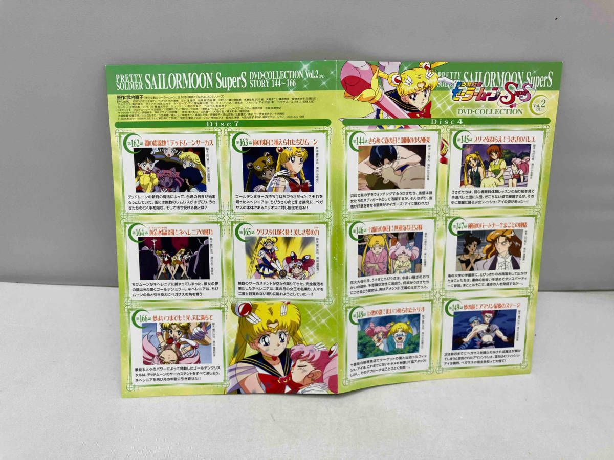 美少女戦士セーラームーンSuperS DVD-COLLECTION セット Amazon.co.jp: 美少女戦士セーラームーンSuperS DVD