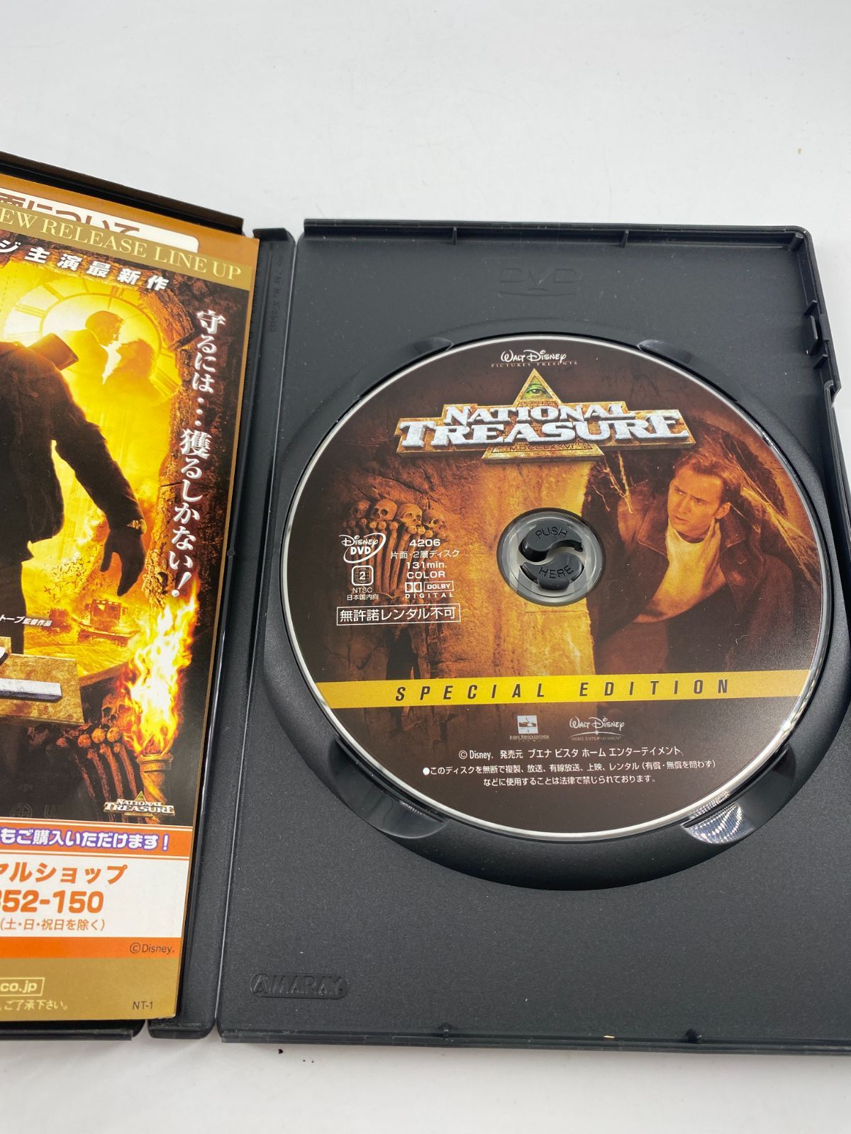 ナショナルトレジャーニコラスケイジ ナショナル・トレジャー｜ブルーレイ・DVD・デジタル配信