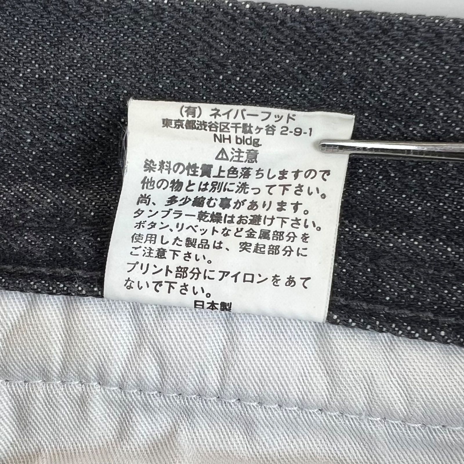 NEIBORHOOD 00s 2002 archive SAVAGE H2 NARROW denim pants XS