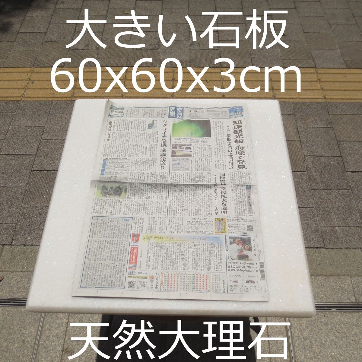 大理石 60x60x3cm