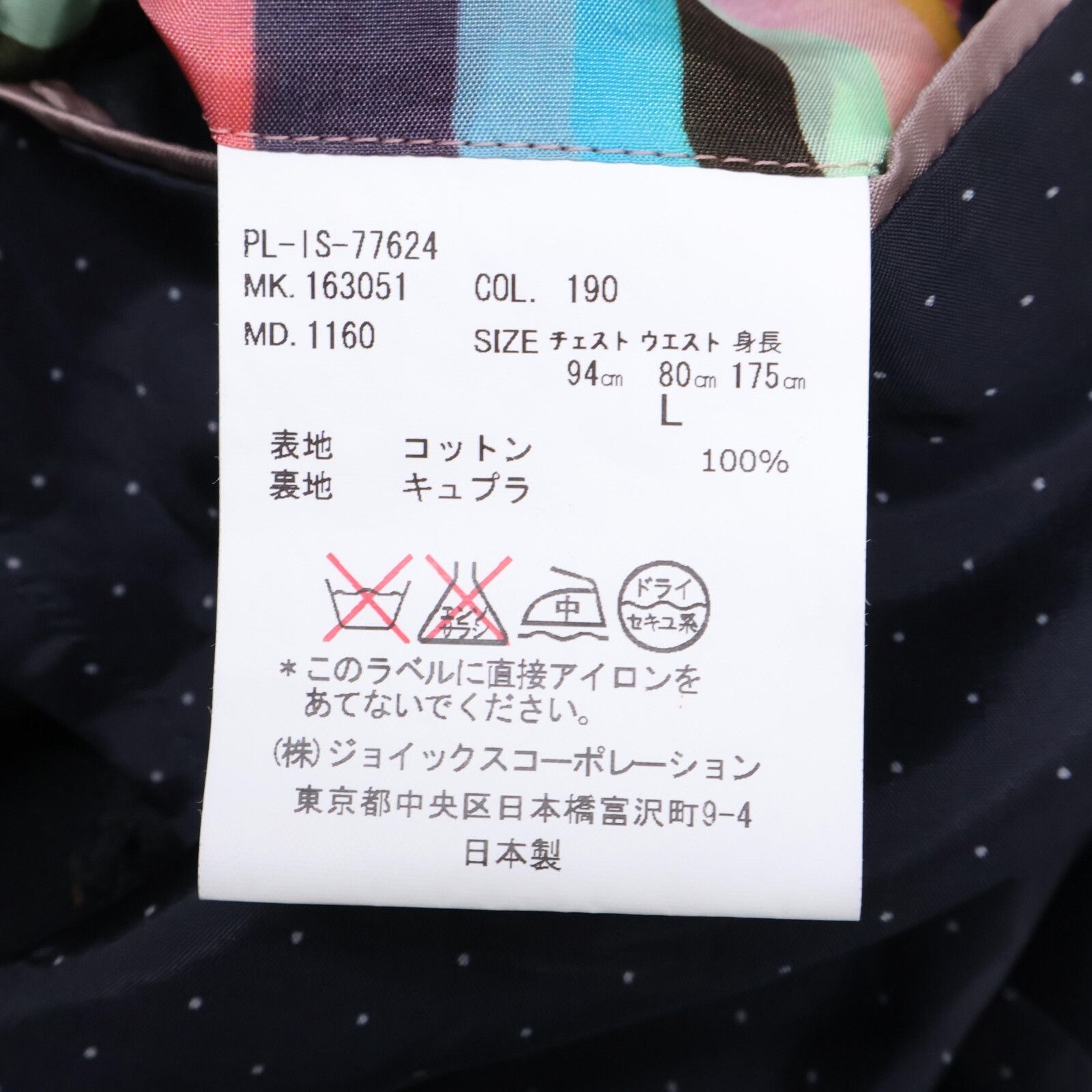 ポールスミス ﾈｲﾋﾞｰ