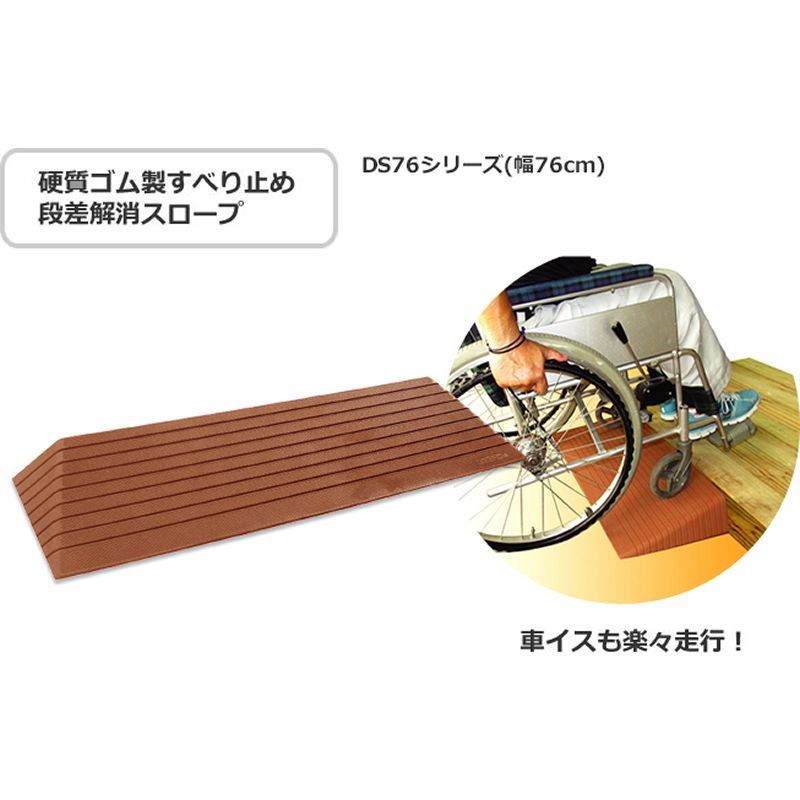 車椅子用スロープ 100cm 中古品 たらし