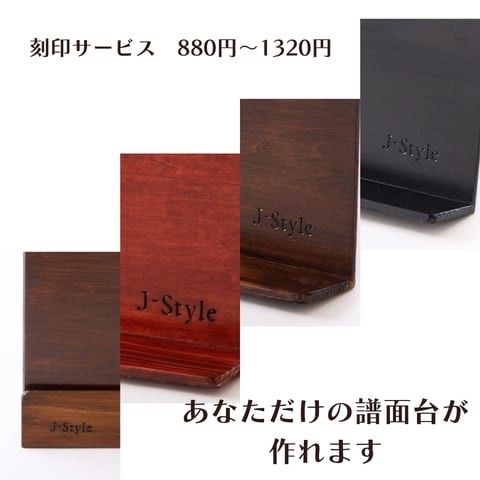 ワイト譜面台