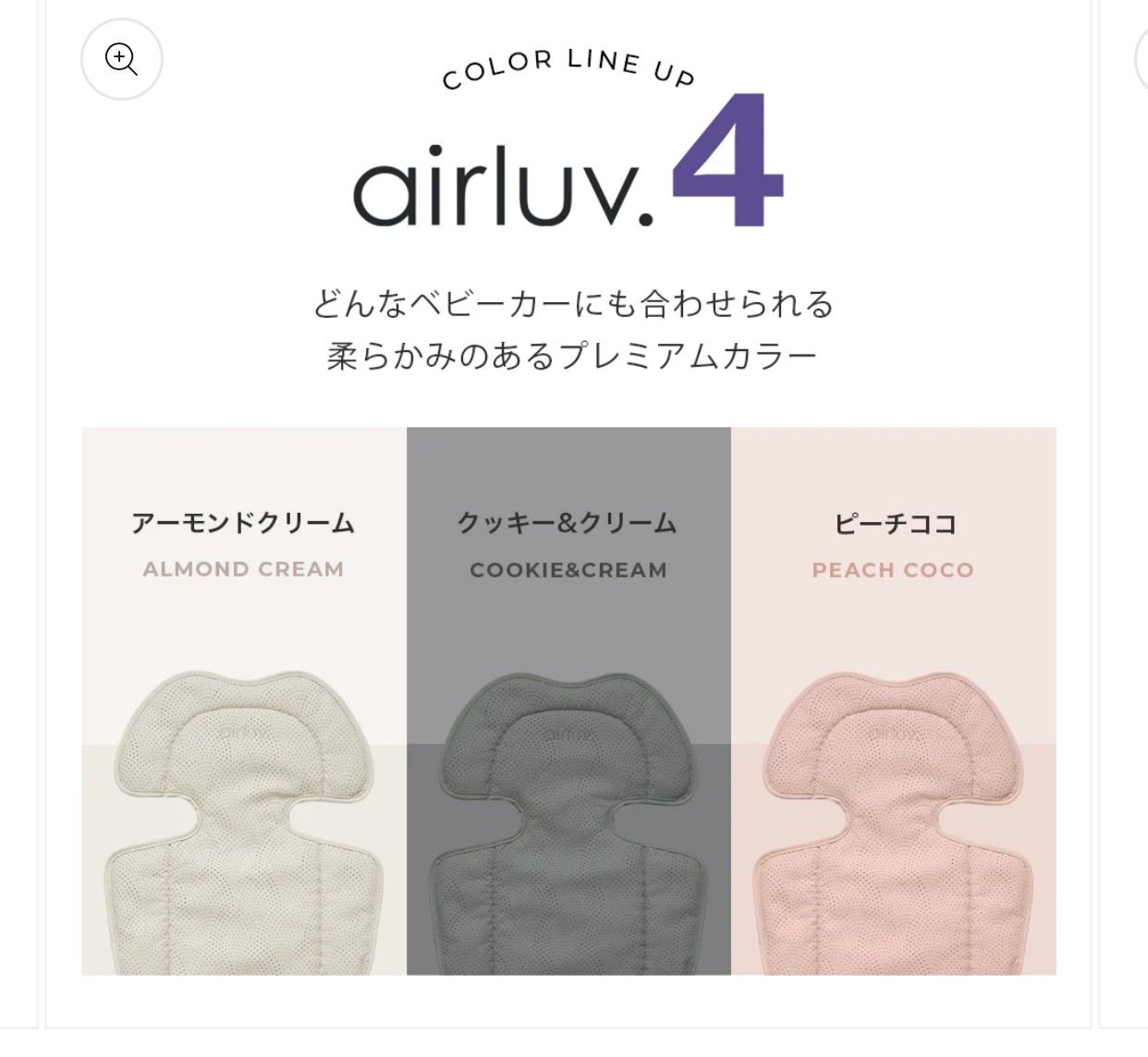 エアラブ4 オレオ　ケーブル付き
