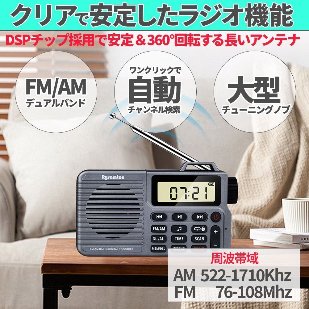 ラジオ ポータブル
