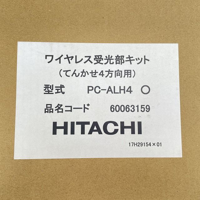 PC-ALH4 ワイヤレス受光部キット てんかせ4方向用 日立(HITACHI) 【未