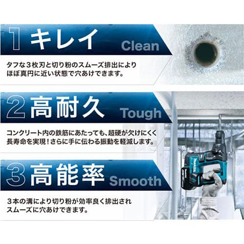 最安値に挑戦。 マキタ makita 3Dプラス超硬ドリル SDSプラス A-54776 全長315mm 有効長250mm 径24.0mm