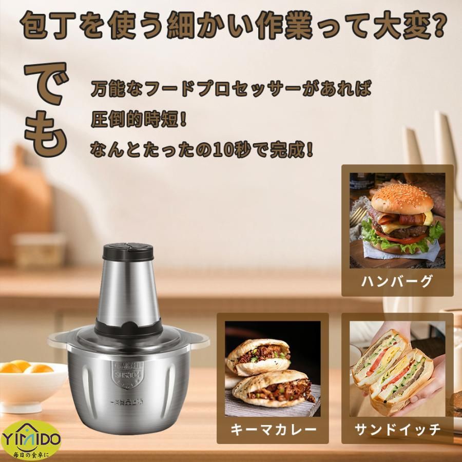 電気肉挽き器 フードプロセッサー フードチョッパー 大容量 3L 電気肉挽き器 フードプロセッサー フードチョッパー 大容量 3L