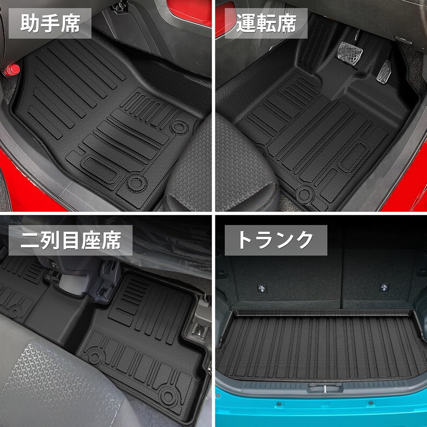 フロアマット