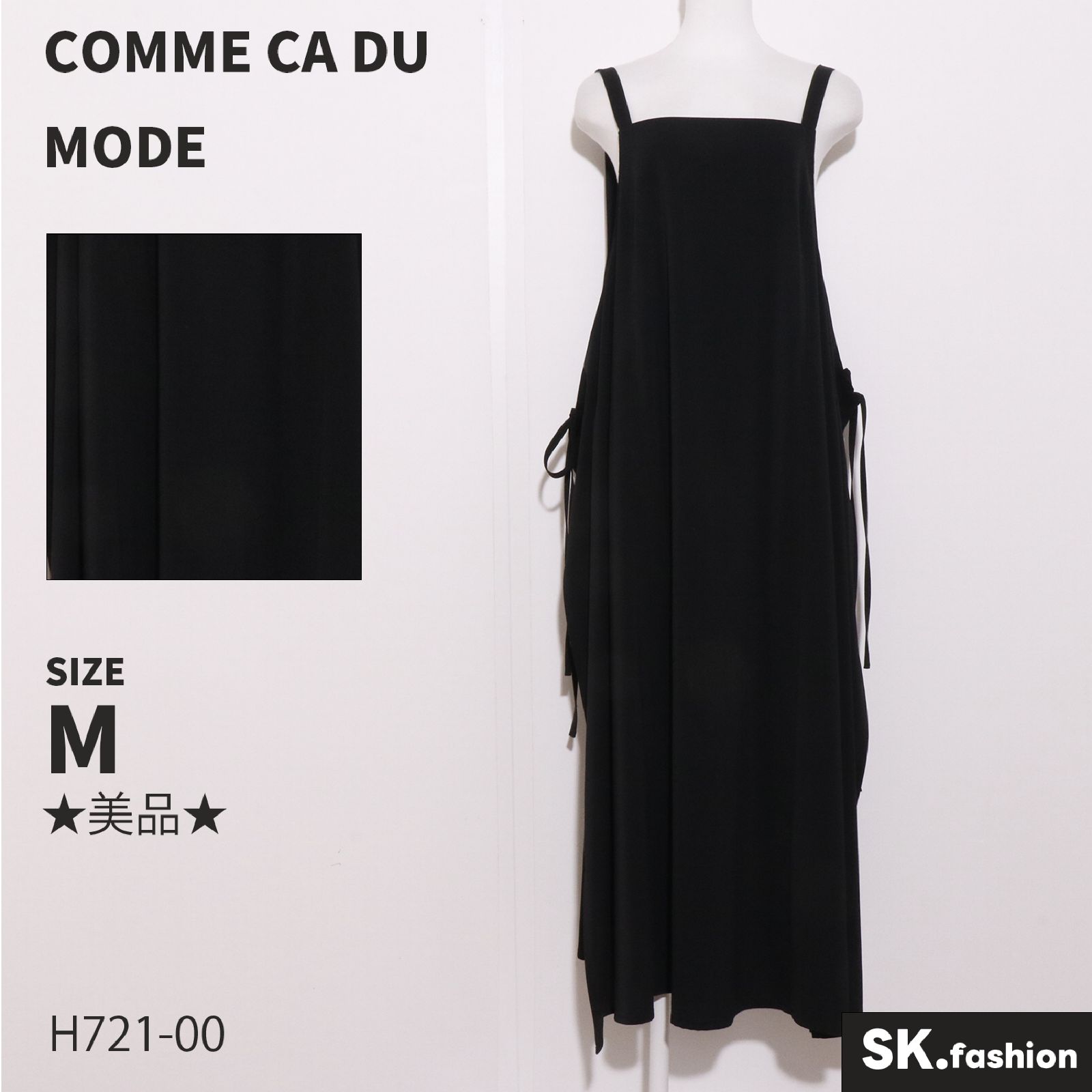 ☆美品☆ COMME CA DU MODE コムサデモード ワンピース マキシ丈 