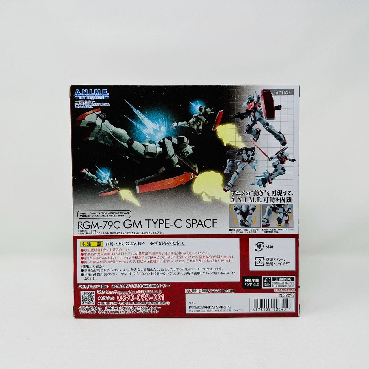 ロボット魂 ジム改宇宙戦仕様 ver. A.N.I.M.E. RGM-79C フィギュア / GM TYPE-CSPACE - メルカリ