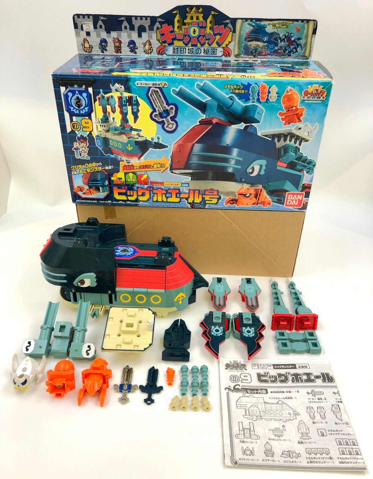 キーボッツ まとめ売り （Yahoo!オークション -「キーボッツ」の