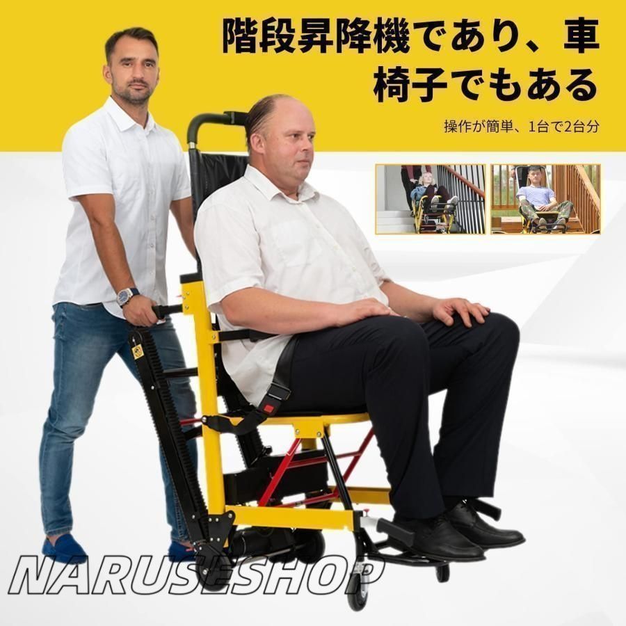 大好評 車椅子階段昇降機 移動式階段 を 登れる 車いす 折りたたみ式軽量で車イス 調整 歩行支援 家庭用 病院用