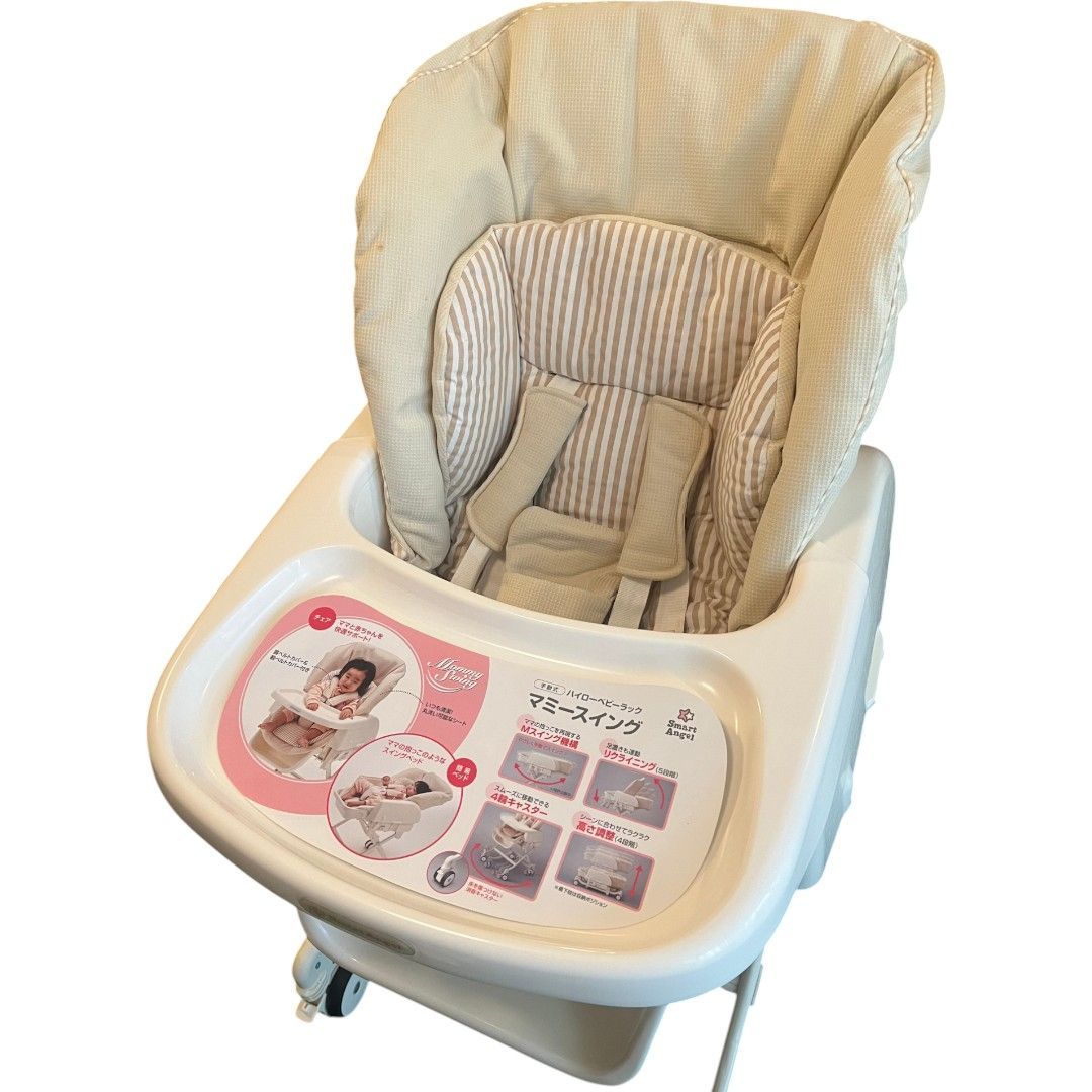 美品 Smart Angel ハイローチェア 手動 マミースイング 西松屋