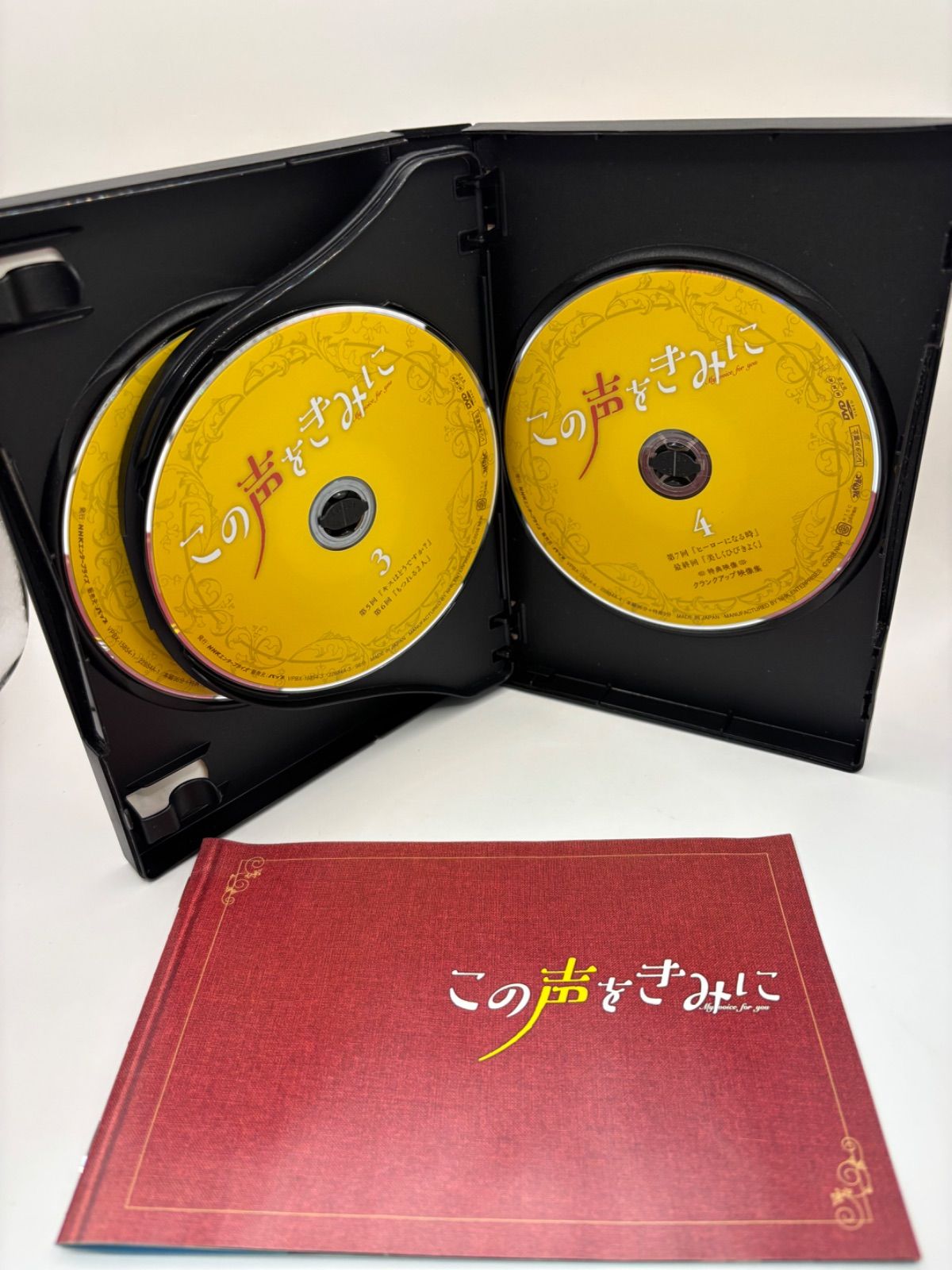 中古】この声をきみに DVD-BOX 〈4枚組〉 - メルカリ