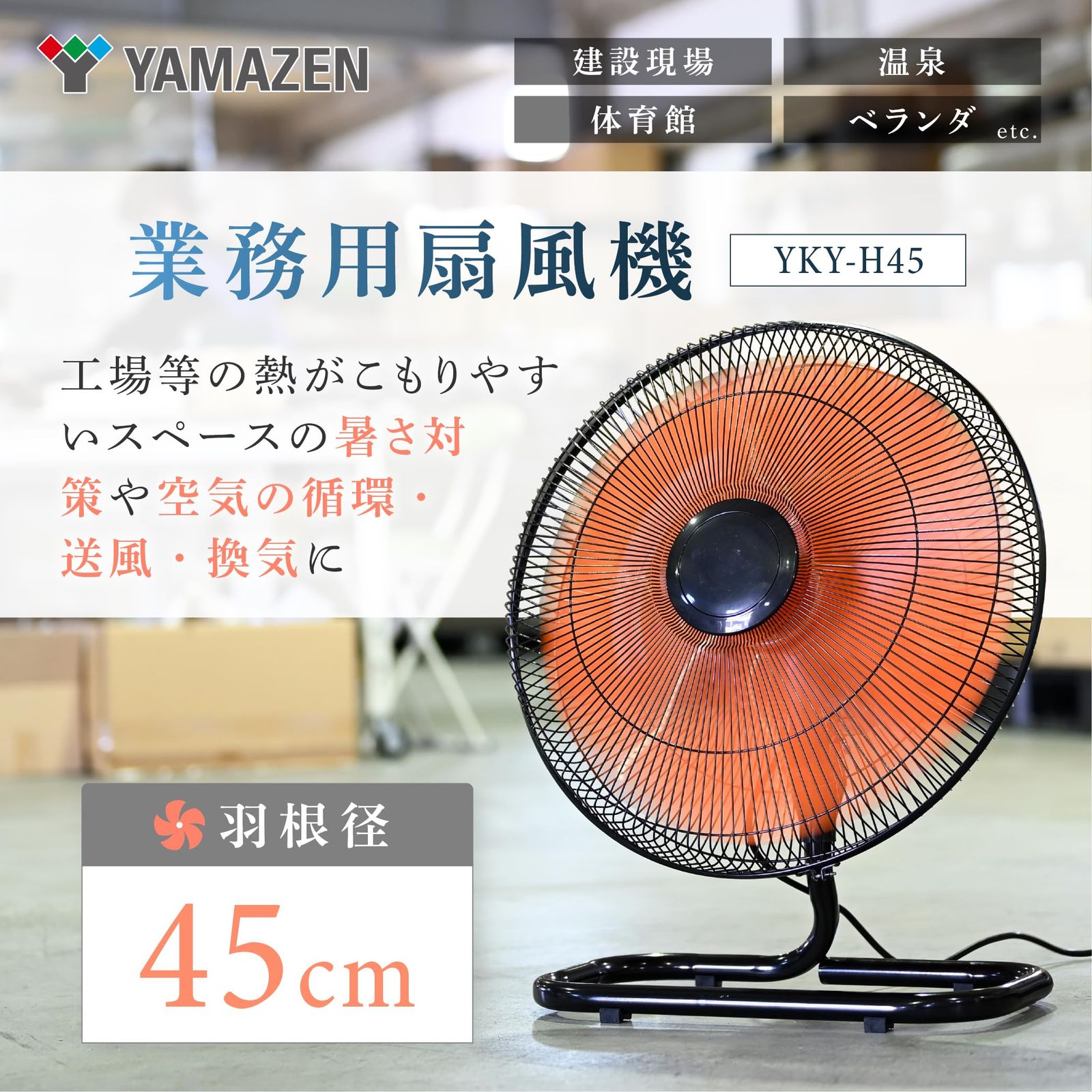 山善