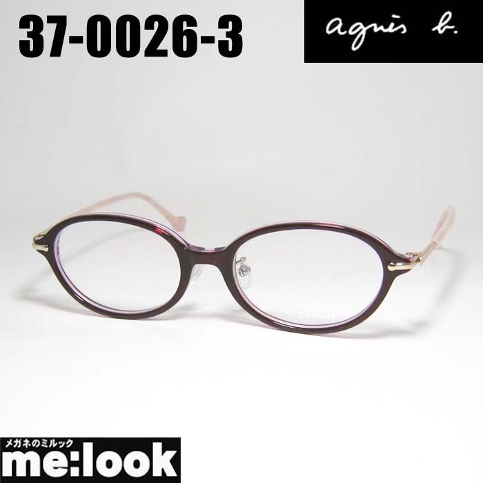 agnes b. アニエス ベー クラシック 眼鏡 メガネ フレーム サングラス 37-0026-3 サイズ46 ワイン