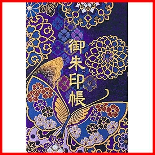 【迅速発送】千糸繍院 御朱印帳L【紫夜蝶華】西陣織 金襴装丁/刺繍文字 蛇腹式48ページ 大判 (金色刺繍文字／白色本文)
