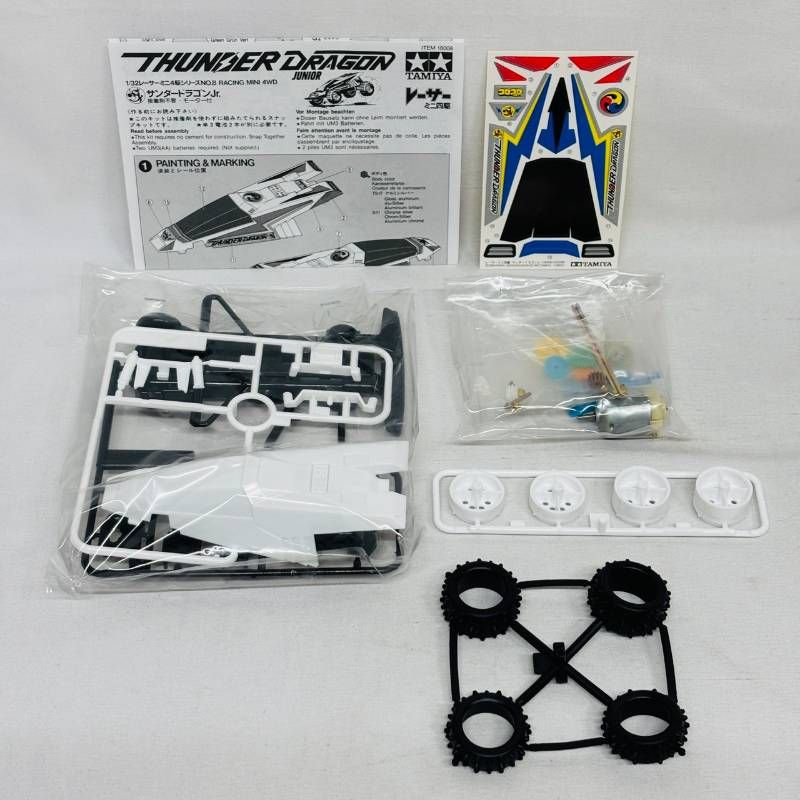 ファイヤードラゴン セイント