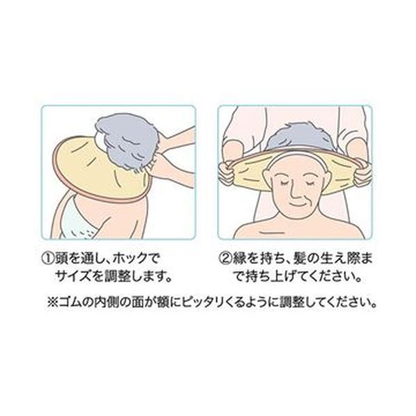 ハビナース シャンプーハット