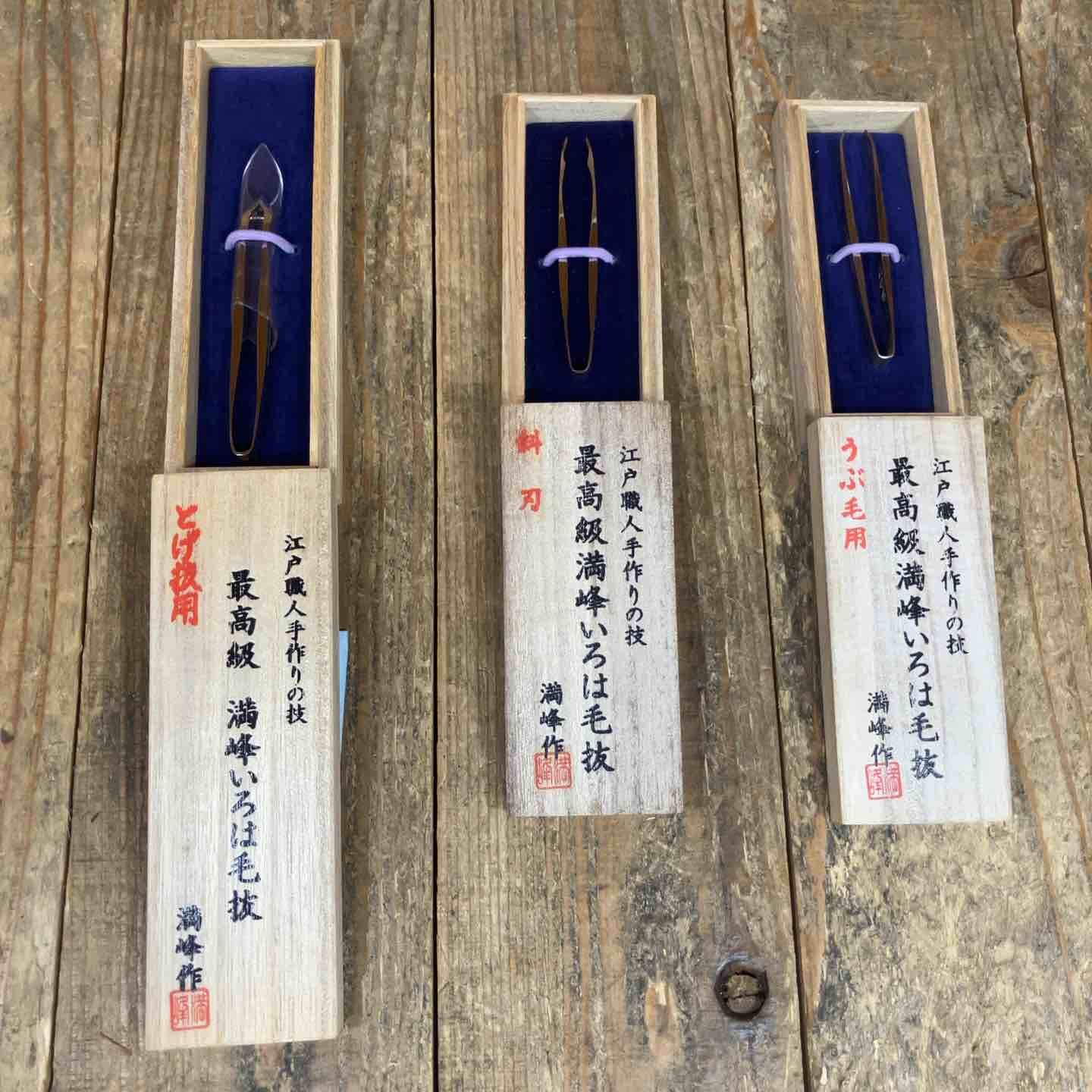 ♥品 倉田満峰作 江戸職人手作り 最 満峰いろは毛抜 とげ抜き 斜刃 うぶ毛 三種セット 所沢店